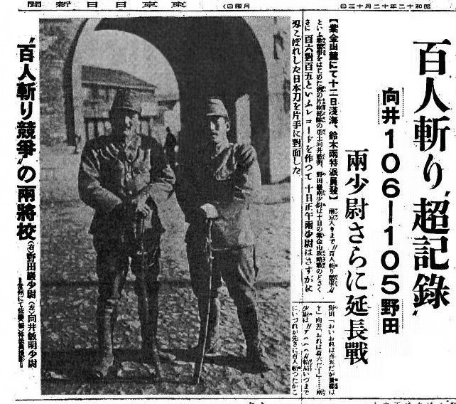 The Nanjing Massacre, 1937 — a demonstration of what human nature produces unchecked